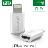 绿联MFi认证安卓苹果转接头通用iPhone12/XsMax/XR/8手机ipad平板 Micro USB转Lightning充电数据线