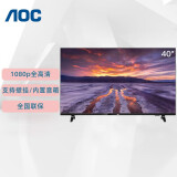 AOC 40英寸LED背光节能电视机 全高清全面屏 开关机无广告 家庭卧室客房 40M3