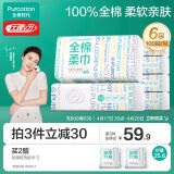 全棉时代洗脸巾 100抽*6包抽纸100%棉柔巾多用化妆棉一次性毛巾20*20CM