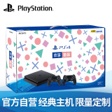 索尼（SONY）【PS4国行游戏机】PlayStation 4 500G（黑色）京东欢享套装