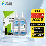 连盛LS-CE278A 78A黑色打印机碳粉墨粉2支装（适用惠普HP LaserJet P1560 P1566 P1606dn M1536dnf MF4752）