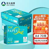 百旺中高档A4打印纸 70g500张*5包一箱 办公用纸 合同复印纸 高清彩打 整箱2500张【专业造纸厂牌】