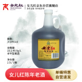 女兒红 陈年老酒两年 半干型 绍兴黄酒 2.5L 单桶装