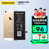 品胜 苹果5S电池 iphone电池 苹果电池更换维修 iphone5S/5C手机内置电池  门店免费安装