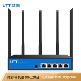 艾泰（UTT） 1250GW企业千兆无线路由器双频1350M行为管理路由器