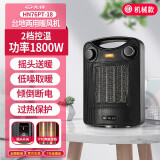 先锋（SINGFUN） 先锋(SINGFUN)取暖器HN76PT-18家用暖风机 可摇头 倾倒断电 取暖器家用暖脚神器桌下