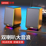 联想（Lenovo） 电脑音响音箱家用桌面台式机笔记本手机通用重低音炮 TS38黑(USB+3.5MM)环绕音效