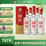 国窖1573【美酒嗨购】经典装 浓香型白酒（新老随机发货） 52度 500mL 6瓶 白酒整箱装