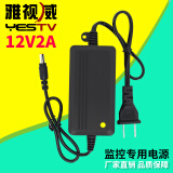 雅视威（YESTV）监控电源 通用DC电源适配器12V2A开关稳压室内外工程适用海康大华有线摄像头 12v2a室内稳压电源P1129