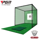 PGM 高尔夫练习网 高尔夫练习器 3*3米 室内高尔夫  高尔夫挥杆练习器 绿网-套餐四