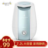 德尔玛（Deerma）加湿器 7.2L大容量 家用静音迷你办公室卧室细雾加湿 DEM-F640