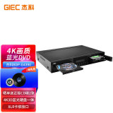 杰科(GIEC)BDP-G4390 4K蓝光播放机7.1声道 内置硬盘仓蓝光DVD影碟机USB硬盘播放器 高清全区蓝光硬盘