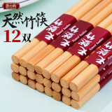 唐宗筷筷子家用商用无蜡天然碳化竹筷子野餐不易发霉餐具套装12双装
