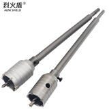 烈火盾冲击电锤墙壁开孔器 空调钻孔扩孔器冲击钻钻墙 混凝土水泥墙干