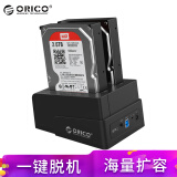 奥睿科（ORICO）移动硬盘盒底座USB3.0双盘位脱机拷贝外置盒子 2.5/3.5英寸SATA串口SSD固态机械 黑色6628US3-C