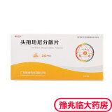 博尼尔 头孢地尼分散片 50mg*6片/盒x 1盒y 加入购物车 已有6人评价