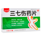 红石 三七伤药片 0.3g*42片/盒