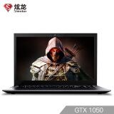 炫龙（Shinelon）毁灭者DC GTX1050 4G独显 15.6英寸游戏笔记本电脑（G4600 8G 1TB+128G IPS）