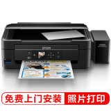 爱普生（EPSON）L485墨仓式智能无线打印机 家用彩色喷墨一体机（打印 复印 扫描 手机打印 无线直连）