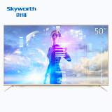 创维（Skyworth）50V8E  50英寸人工智能HDR金属机身4K超高清智能网络液晶电视（金色）