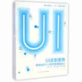UI点击愉悦：情感体验介入的界面编辑设计
