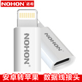 诺希(NOHON) 安卓苹果转接头 Micro USB转Lightning充电数据线 支持iphone5/6s/7/8 Plus/ipad 白