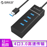 奥睿科（ORICO）USB3.0分线器 高速扩展4口HUB集线器0.3米  笔记本台式电脑一拖四多接口转换器 黑色W6PH4