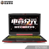 机械革命（MECHREVO）深海泰坦X7Ti 15.6英寸游戏笔记本i7-6700HQ 8G 256GSSD+1T GTX1060 6G独显 IPS