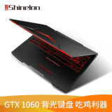 炫龙 炎魔t1ti gtx1060独显/酷睿四核处理器/背光键盘 吃鸡游戏笔记本