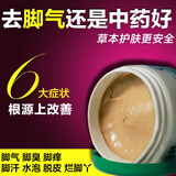 朝露治脚气去脚臭脚汗止痒脚癣脱皮 药膏30g: