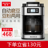 柏翠（petrus）咖啡机 全自动磨豆美式家用 豆粉两用 PE3200 银色