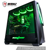 雷霆世纪 Greenlight 904S i7-7700K/GTX1070-8G/技嘉Z270/250G SSD/吃鸡主机/定制台式组装电脑/京东UPC