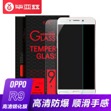 ESK OPPO R9钢化膜 手机高清防爆玻璃膜 保护贴膜 JM83