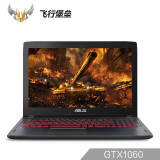 华硕(ASUS) 飞行堡垒三代FX60VM GTX1060 15.6英寸游戏笔记本电脑(i5-6300HQ 8G 1T FHD)黑色