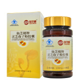 仙芝楼 破壁灵芝孢子粉胶囊 0.3g/粒*60粒/瓶