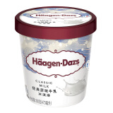 哈根达斯(Haagen-Dazs) 冰淇淋 经典原味牛乳口味 473ml*1 品脱大杯