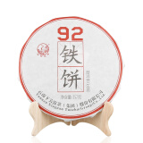 下关沱茶 92铁饼 普洱生茶 2016年  357克大理特产