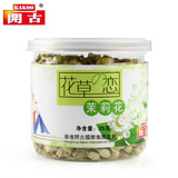 开古女生之恋花草茉莉花苞茶罐装25g花草茶茶向特级表白白羊座图片