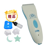 秒杀 陶瓷刀头充电静音贝乐佳婴儿理发器HK-2