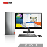 联想（Lenovo）天逸510 Pro商用台式电脑整机（i5-7400 8G 1T GT730 2G独显 三年上门 Win10）19.5英寸