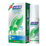 妇炎洁 本草精华抑菌喷剂女性私处护理私密护理 80ml*2瓶（免洗）