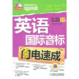 【英语基础单词4000 一杉武史赵慧译 英语与其