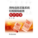 模拟部分解题解析(第5版) 马谋 科技管理 书籍和