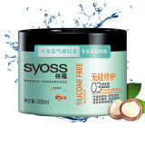 丝蕴(syoss)无硅修护发膜300ml(护发素平衡修护抚顺毛糙秀发）