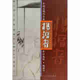 中国近现代名家作品选粹：杨福音