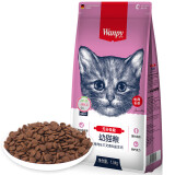 顽皮（Wanpy）猫粮天然无谷低敏幼猫猫粮1.5kg