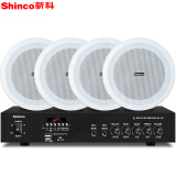 新科(Shinco)TH103 定压吸顶喇叭音响套装 吊顶背景音乐公共广播功放音箱系统 (一拖四 6.5英寸)