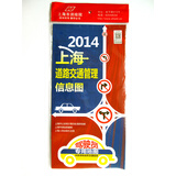 2014上海道路交通管理信息图 最新版 上海地图