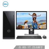 戴尔(DELL)灵越3668台式电脑整机(i5-7400 8G 1T 2G独显 DVD 三年上门售后 键鼠 WIFI 蓝牙)23.6英寸