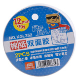 真彩(TRUECOLOR)棉纸双面胶带 学习办公文具 12mm*10y 2卷 KGL352